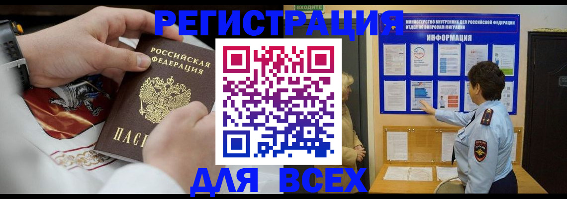 регистрация в Курске