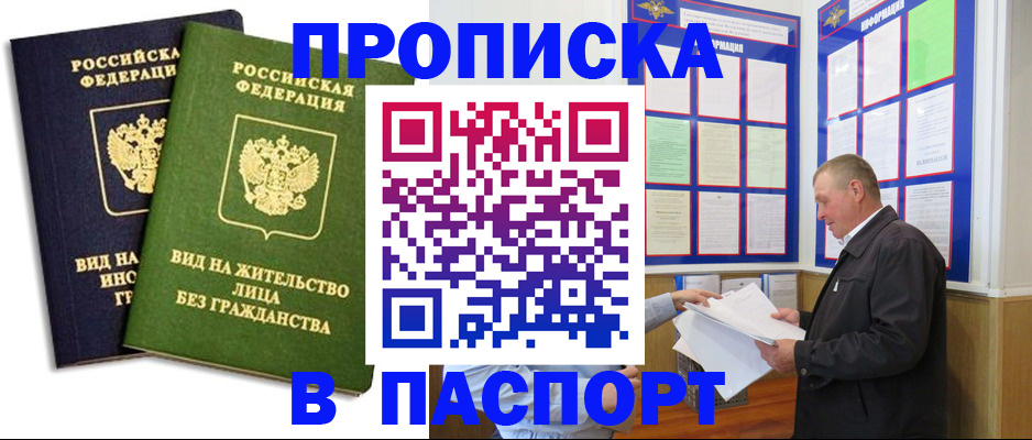 временная регистрация адрес в Курске
