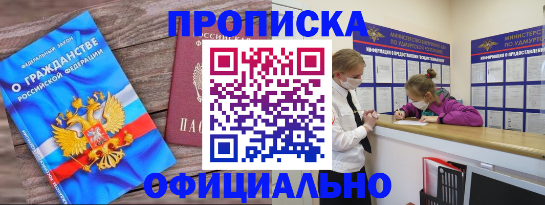 миграционный учет в Курске