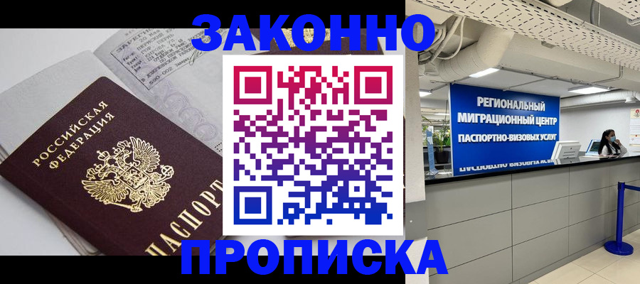 регистрация для школы в Курске